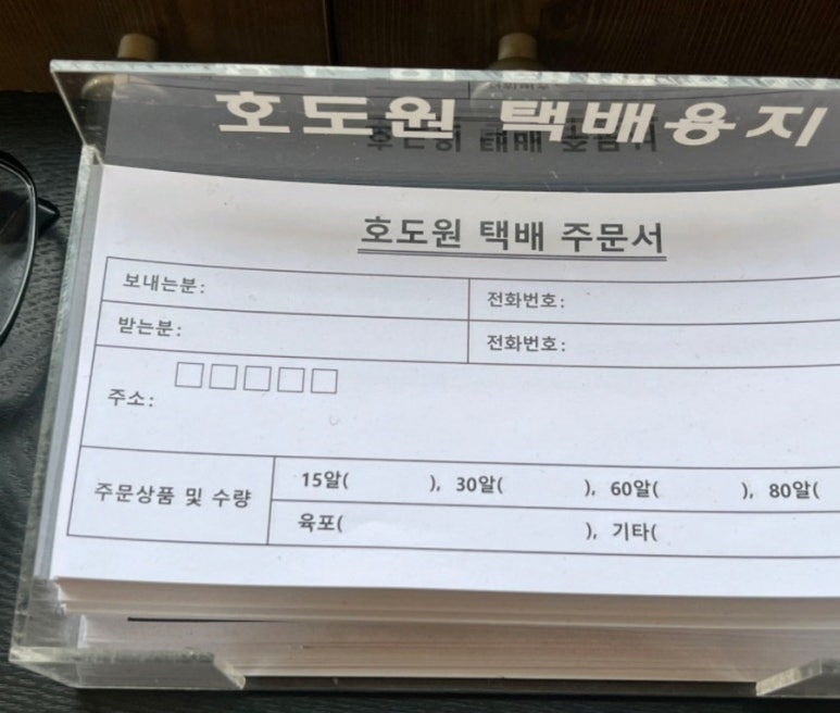 호도원호두과자 이미지