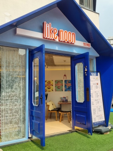 like noon 정오처럼 이미지