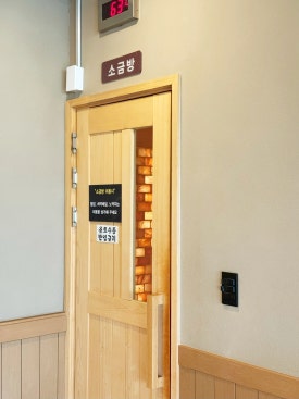 강남사우나매점 이미지