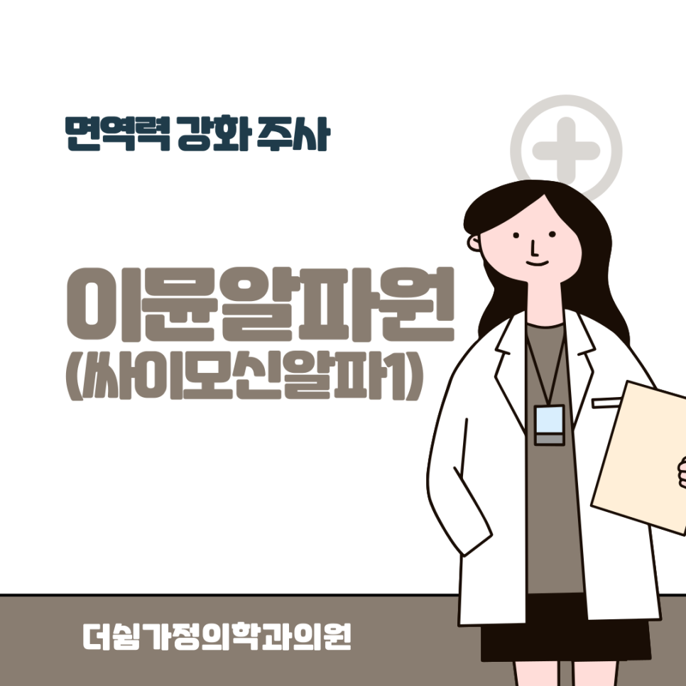 하나가정의학과의원 이미지