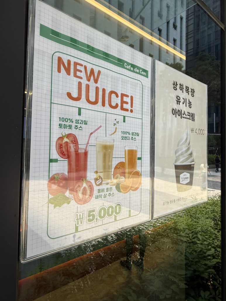 까페드센 이미지
