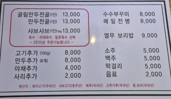 행운손만두 이미지