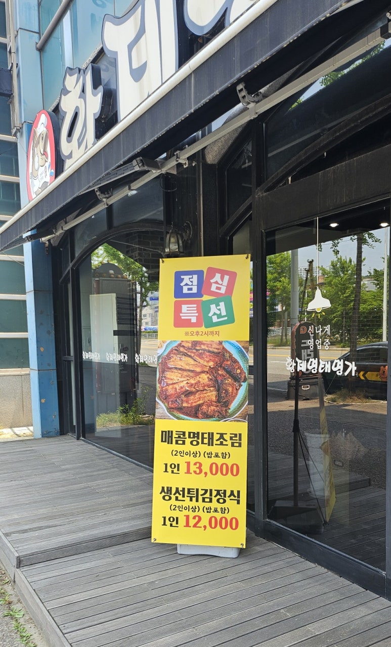 황제명태명가 이미지
