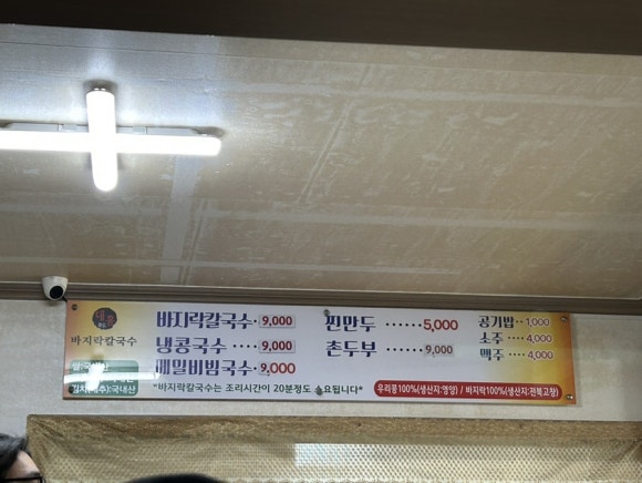 대홍바지락칼국수 이미지