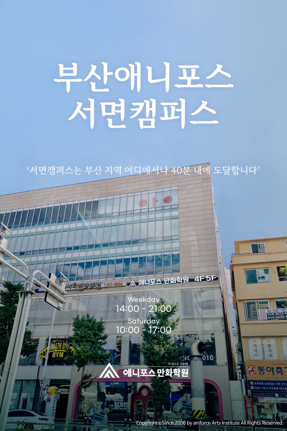 포스디지털주 이미지