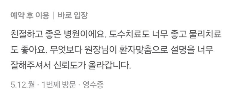 영종더굿정형외과의원 이미지