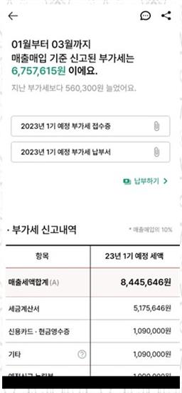 세무사 이미지