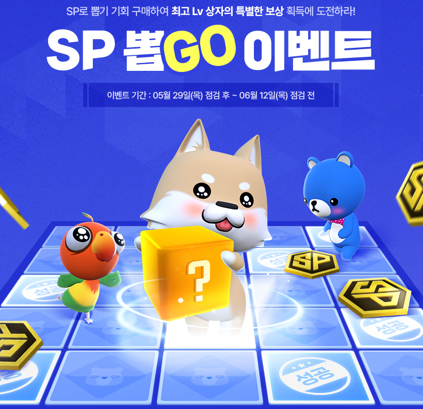 뽑GO뽑GO 이미지
