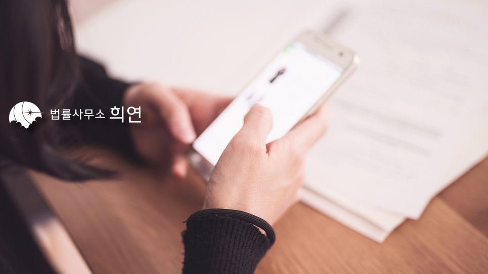 법률사무소희연 이미지