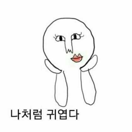 구운 이미지