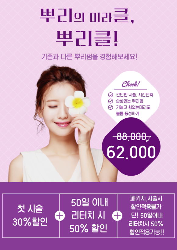 아우라헤어살롱 이미지