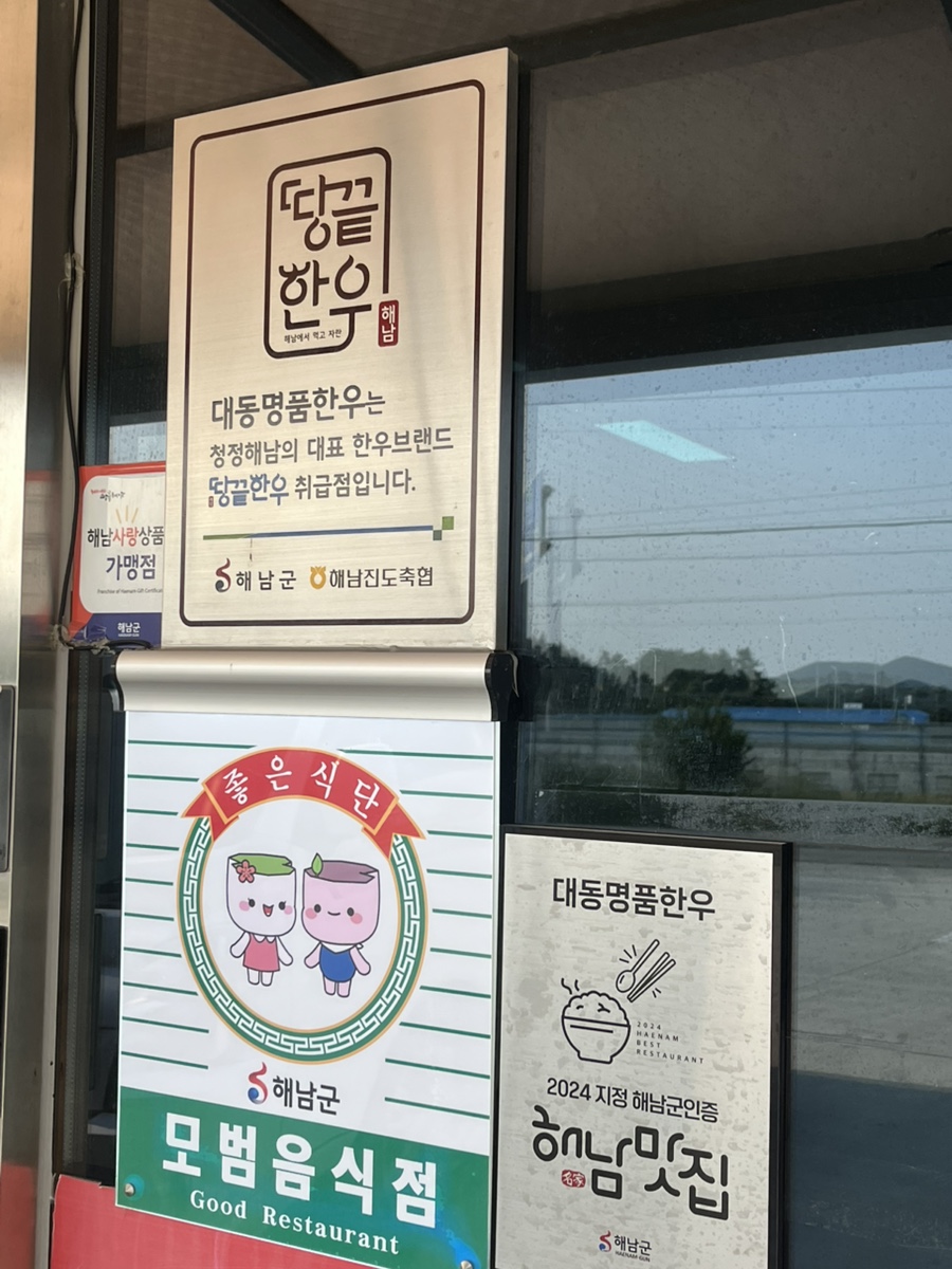 대동명품한우 이미지