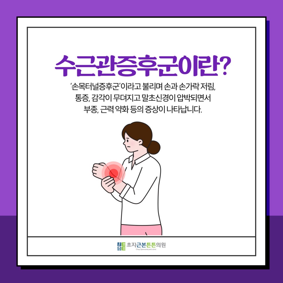 초지근본튼튼의원 이미지