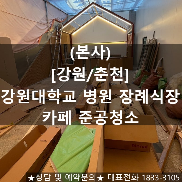 강원대학교병원장례식장 이미지