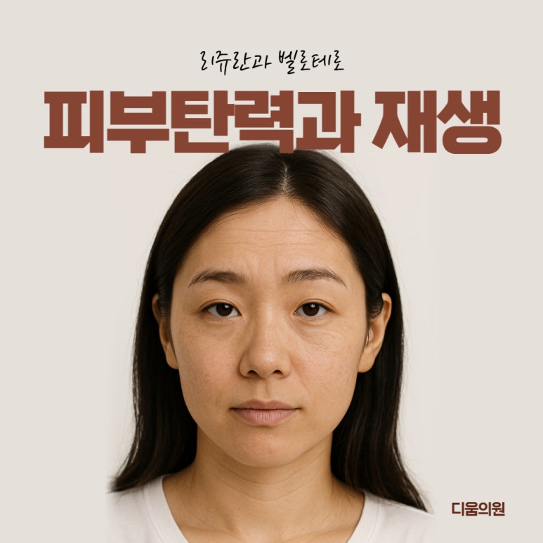 디움의원 이미지