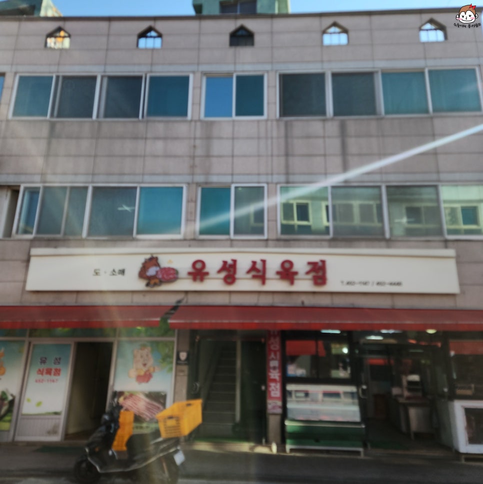 유성식육식당 이미지