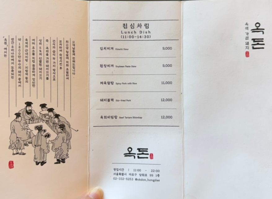 옥돈 이미지