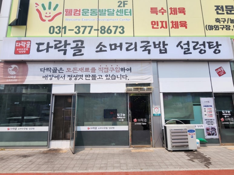 다락골식당 이미지