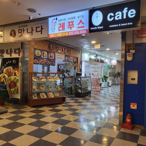 샵샵부평 이미지
