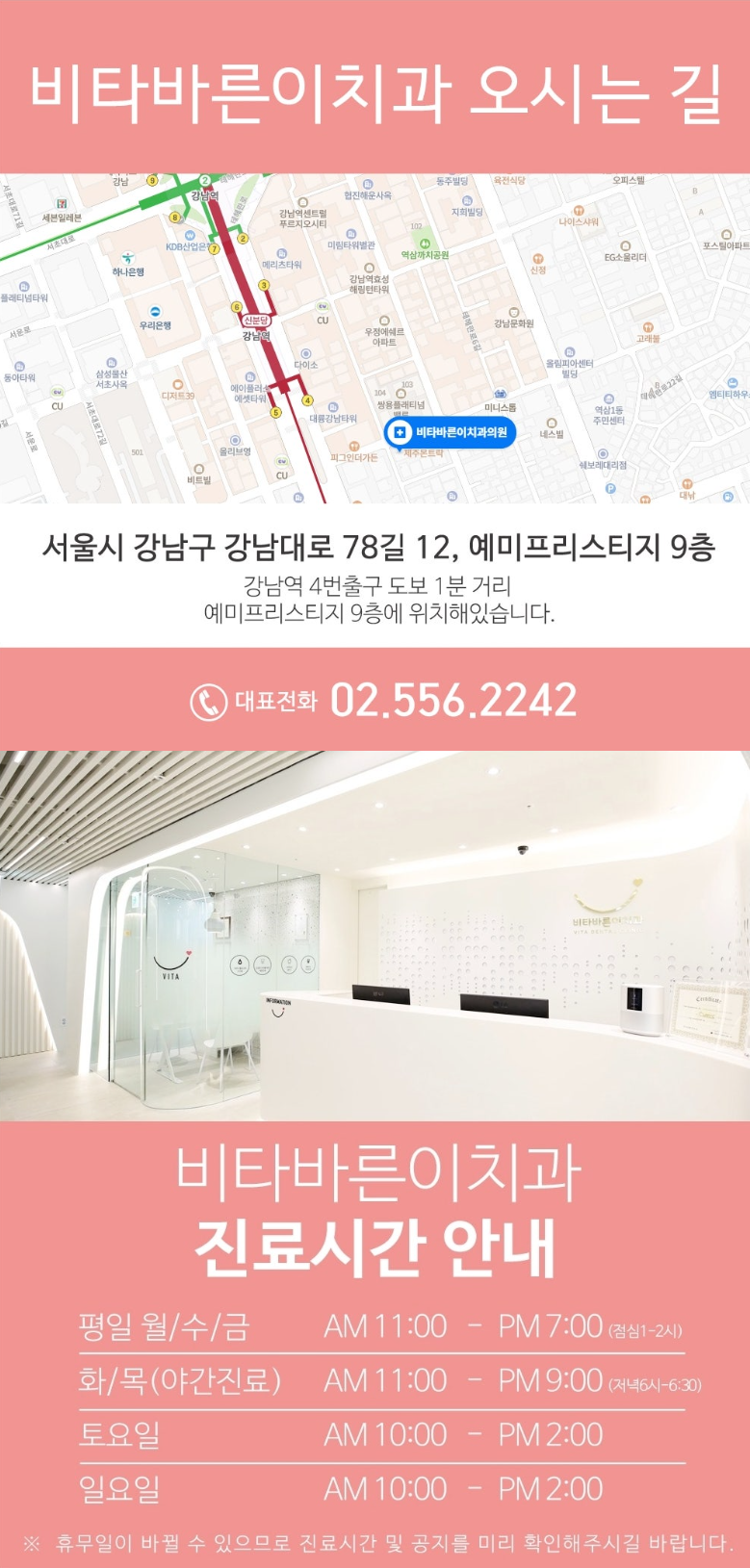 서울바른이치과의원 이미지