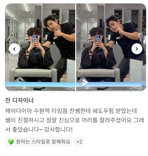 찬헤어숍 이미지