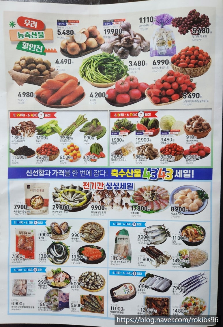 발안농업협동조합 하나로마트 이미지