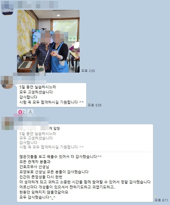 하모니요양보호사교육원 미사점 이미지