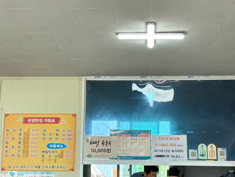 온양반점 이미지