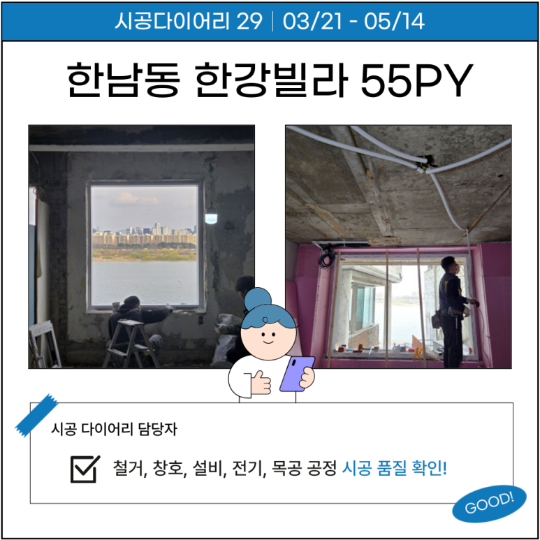 한강인테리어종합설비 이미지