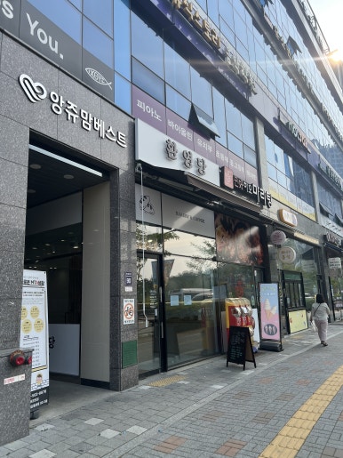 환영당 이미지