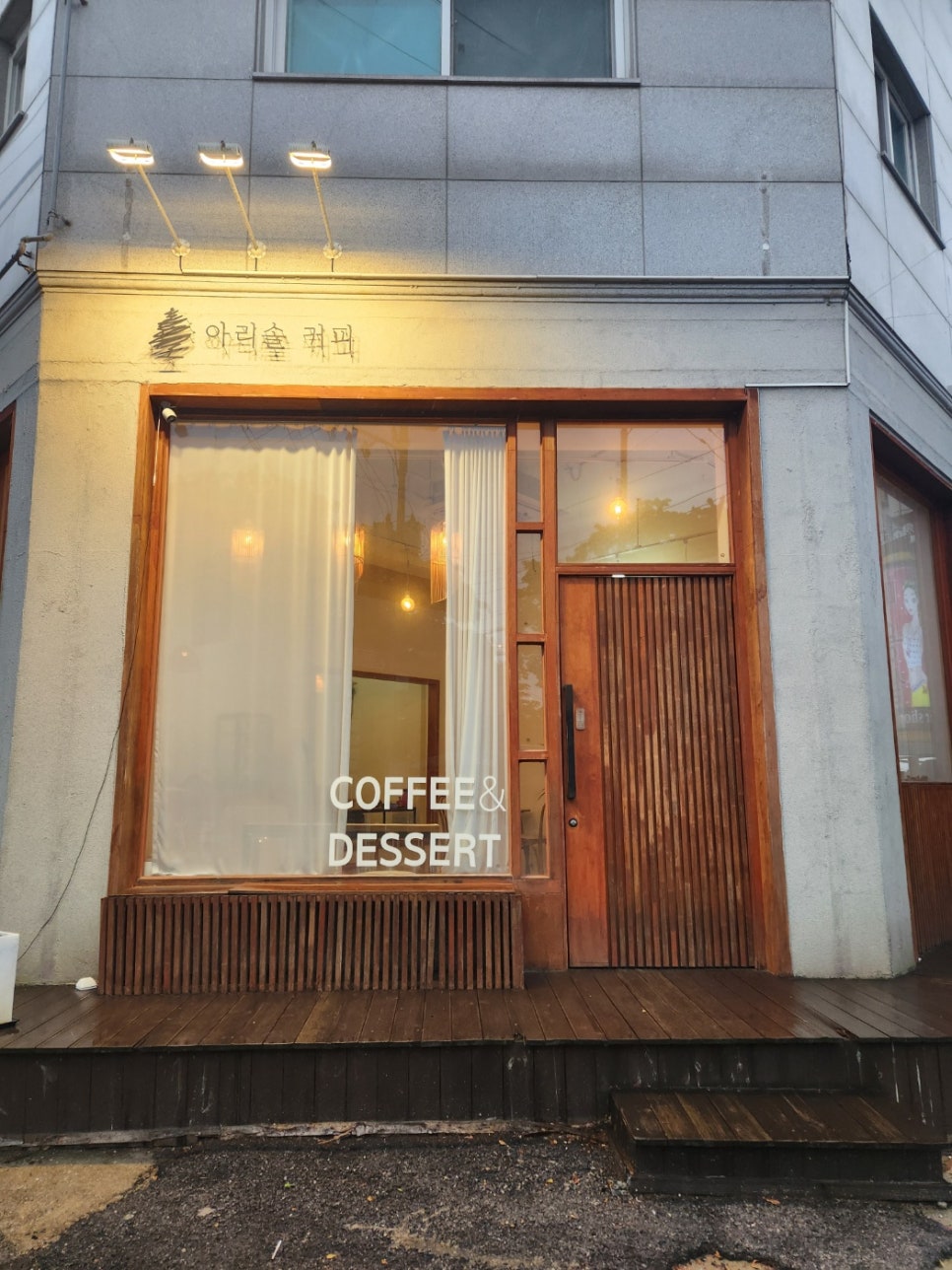 아리솔커피 이미지