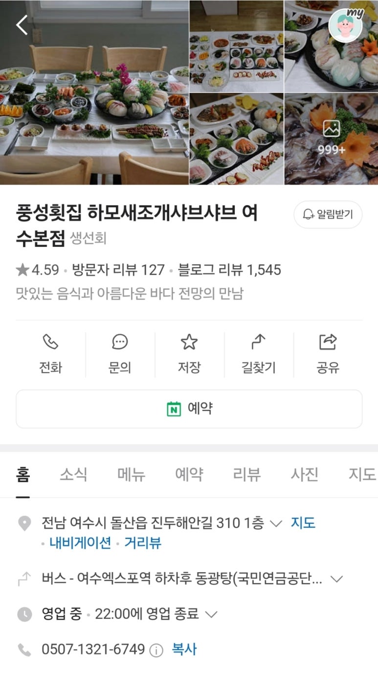 진목식당 이미지