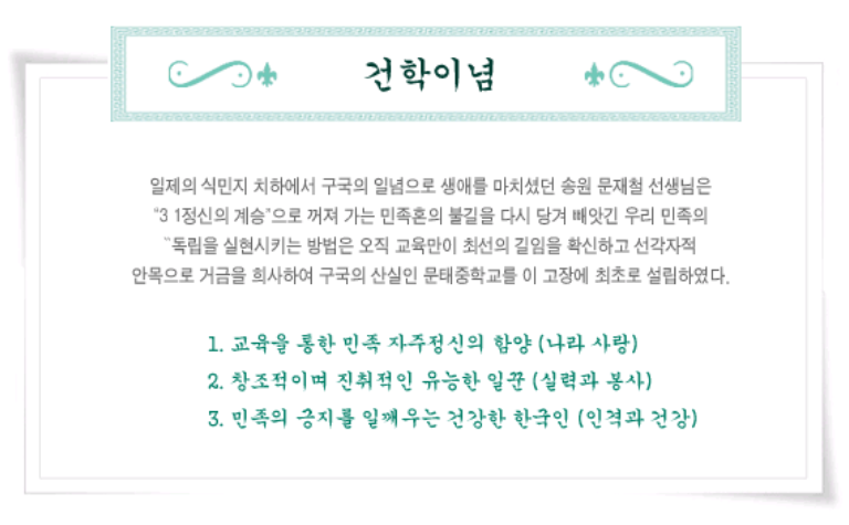 문태고등학교 이미지