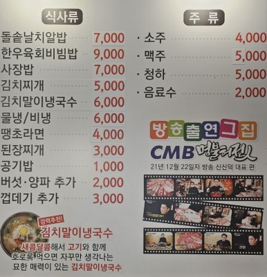 새마을정육식당 이미지