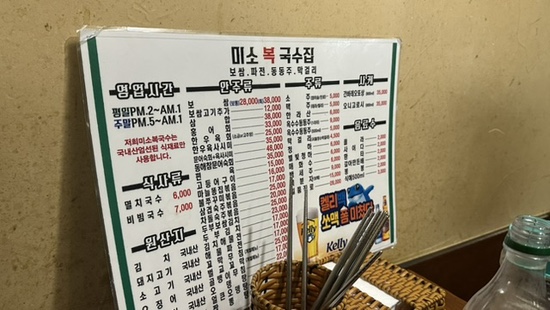 미소복국수집 이미지