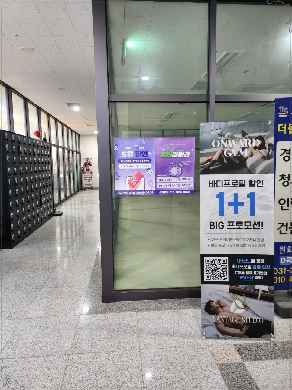 광교PT헬스온워드짐 이미지