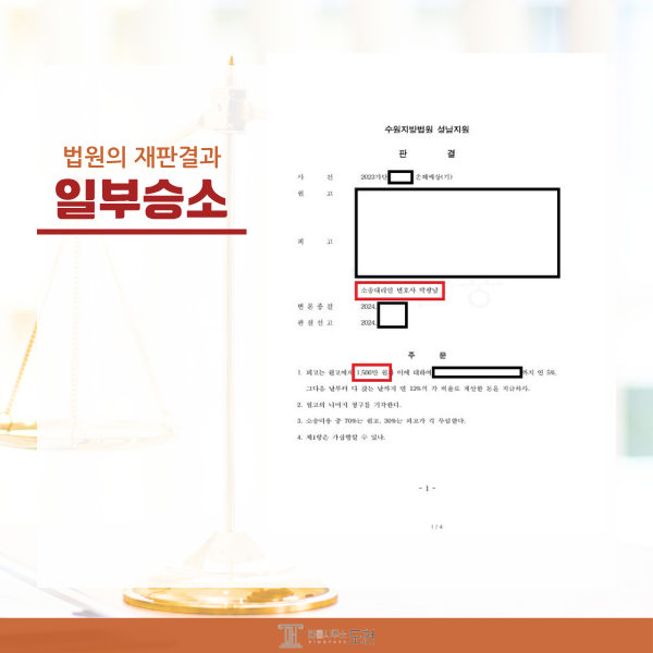 남양주종합법률사무소 이미지