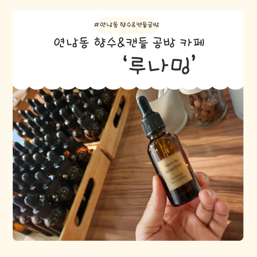 루나밍 이미지