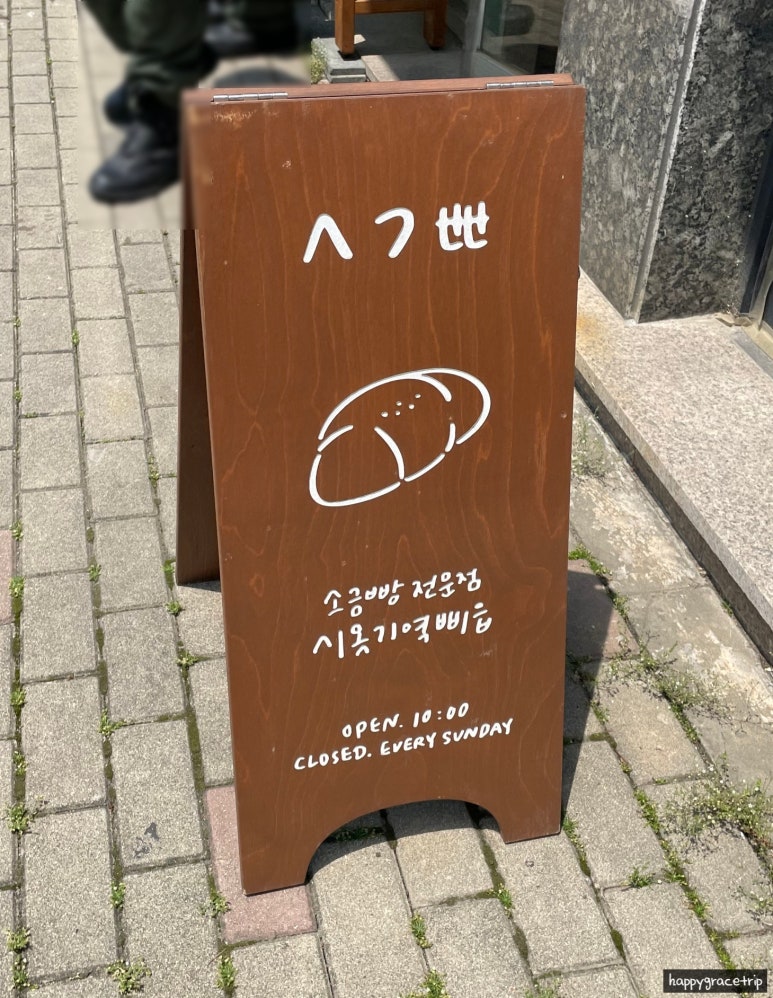 시옷기역삐읍 이미지