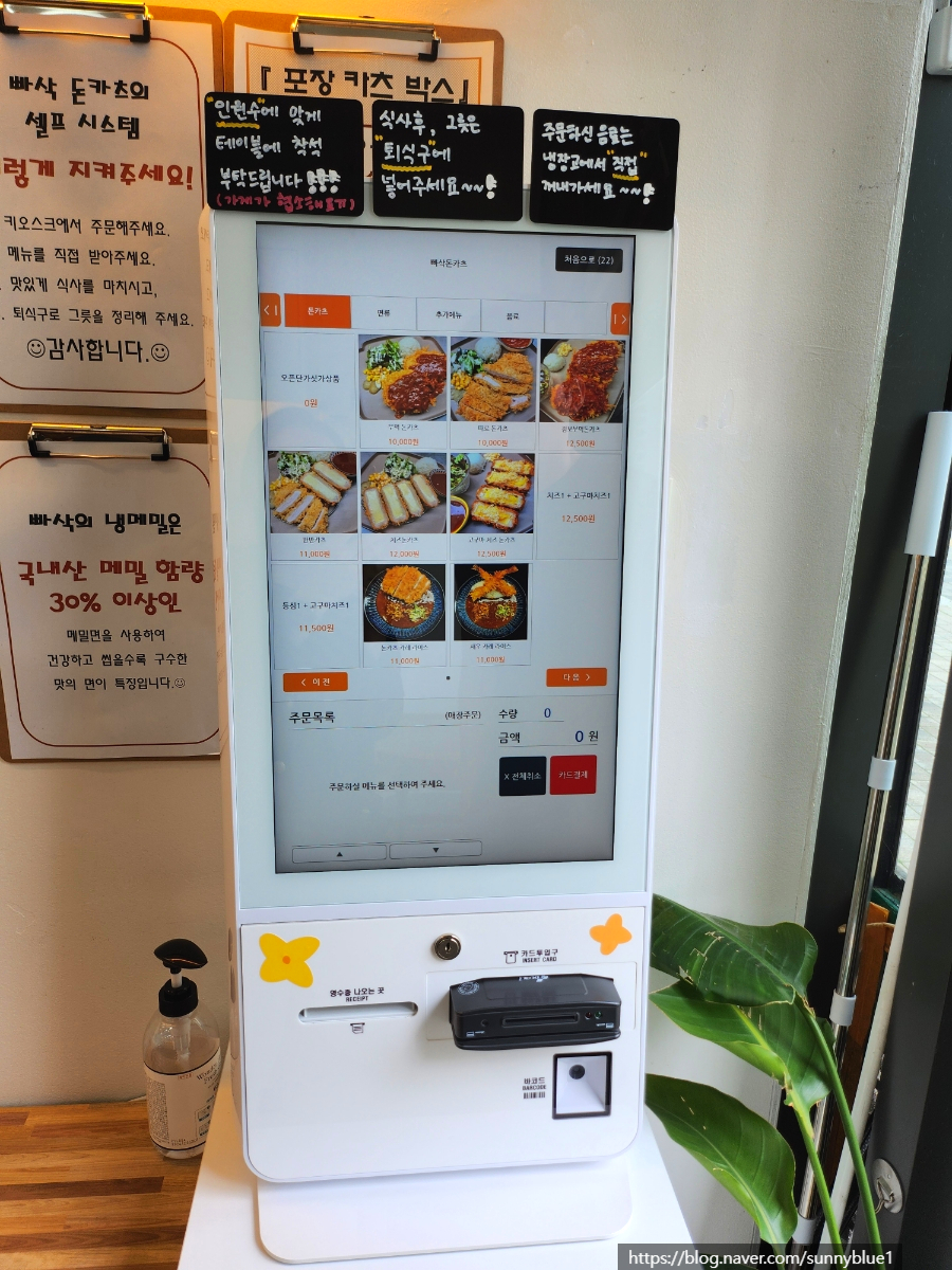빠삭돈카츠 이미지