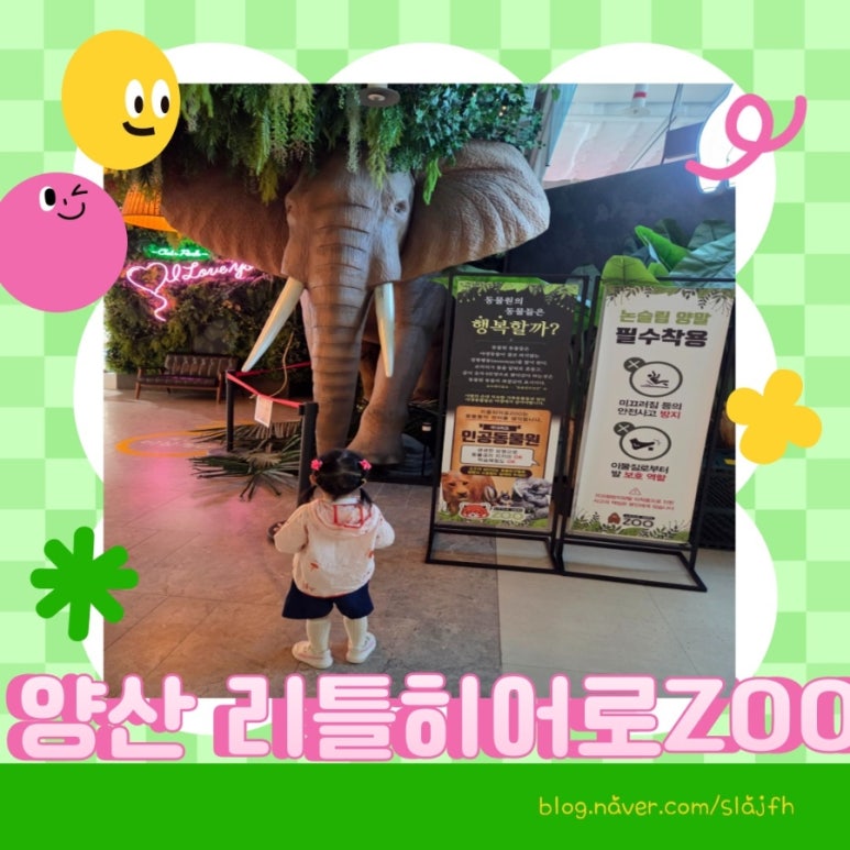 리틀히어로 ZOO 이미지