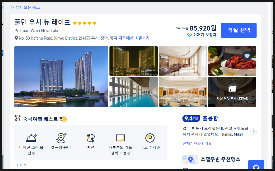 트립토파즈 이미지