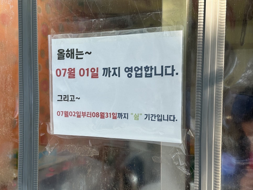 목동찹쌀호떡 이미지