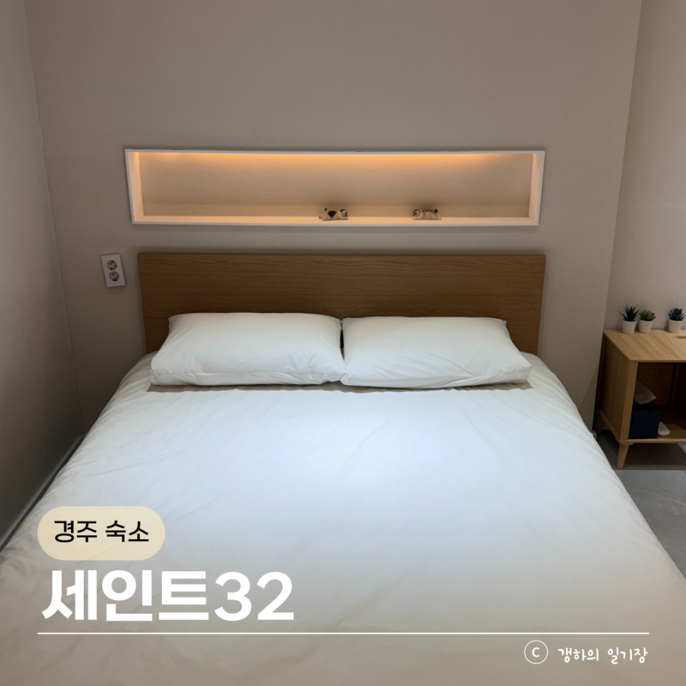 세인트32 이미지