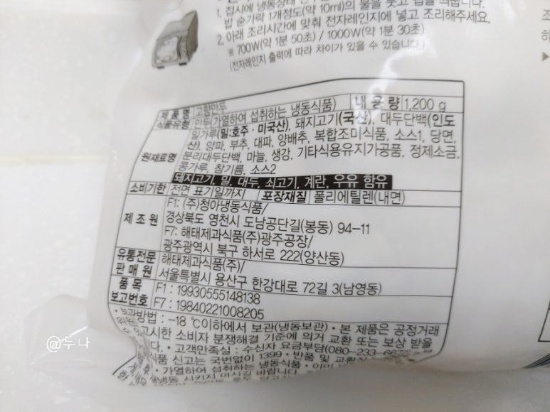 (주)청아냉동식품 이미지
