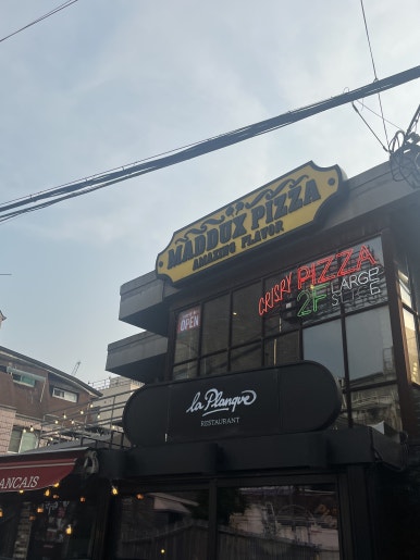 매덕스 피자 이미지