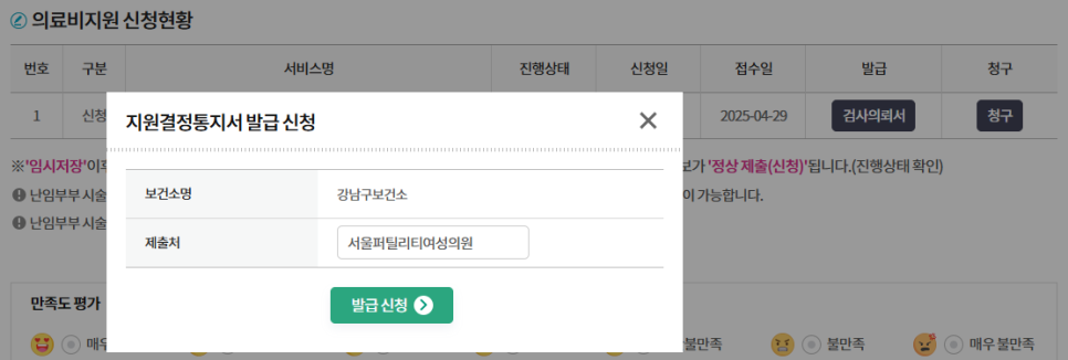 서울퍼틸리티의원 이미지