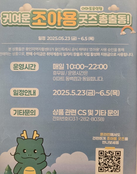 (주)이마트 용인점() 이미지