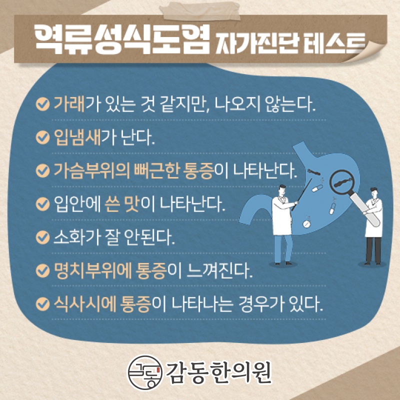 감동한의원 이미지
