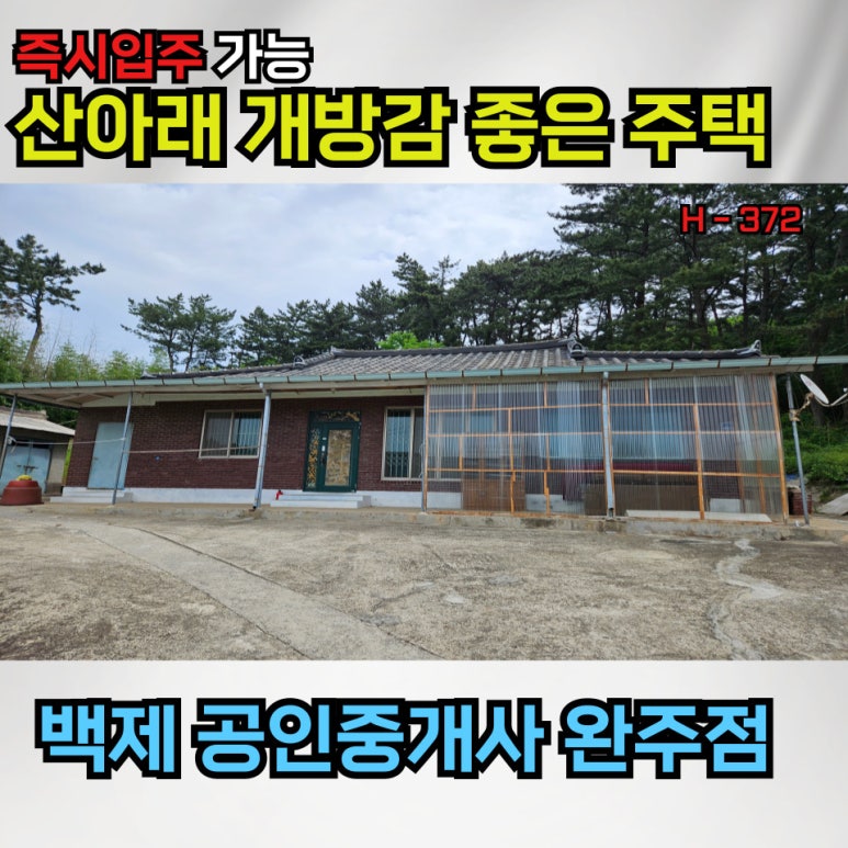 산아래농가 이미지